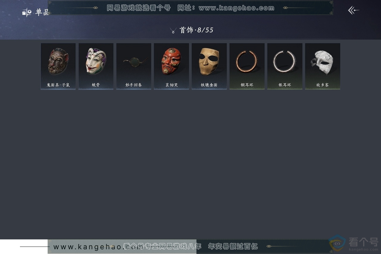 YYS30603燕云十六声账号详情图10 YYS30603燕云十六声账号详情图10