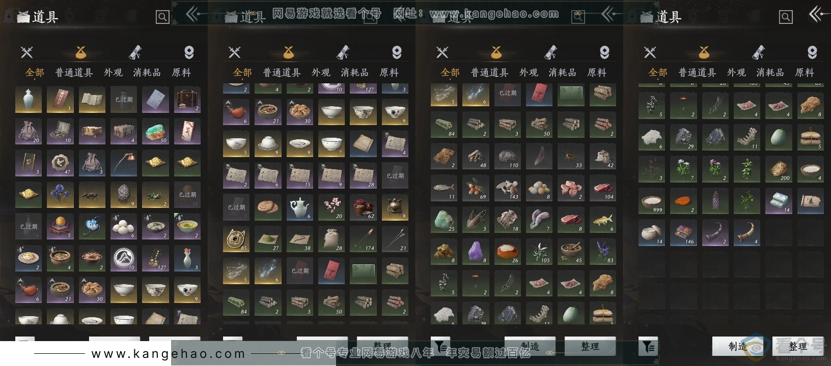 YYS30603燕云十六声账号详情图14 YYS30603燕云十六声账号详情图14