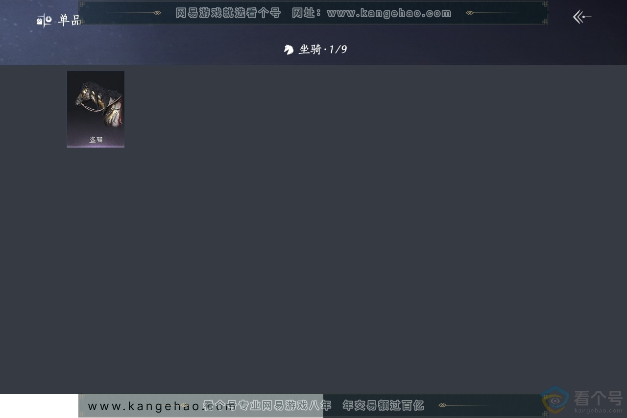 YYS30603燕云十六声账号详情图4 YYS30603燕云十六声账号详情图4
