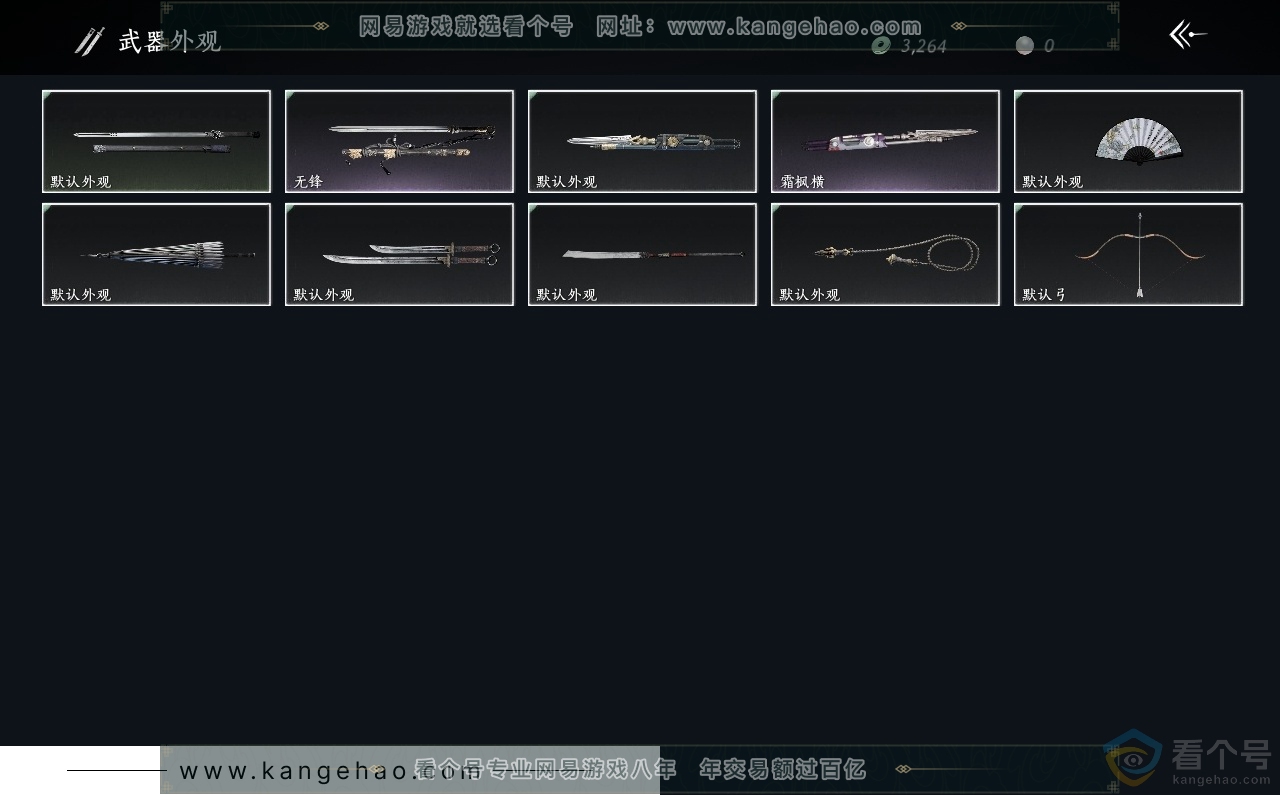YYS30603燕云十六声账号详情图3 YYS30603燕云十六声账号详情图3