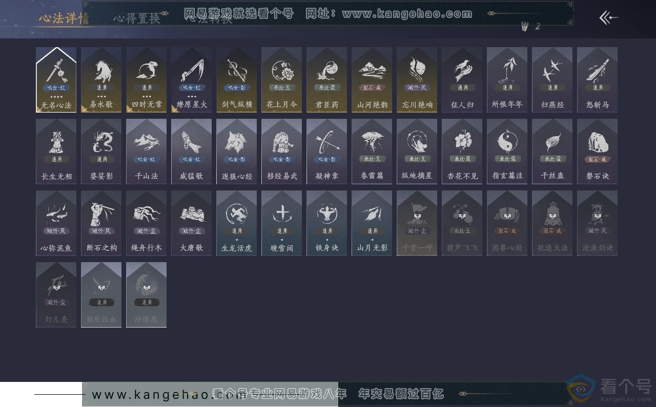 YYS30603燕云十六声账号详情图24 YYS30603燕云十六声账号详情图24
