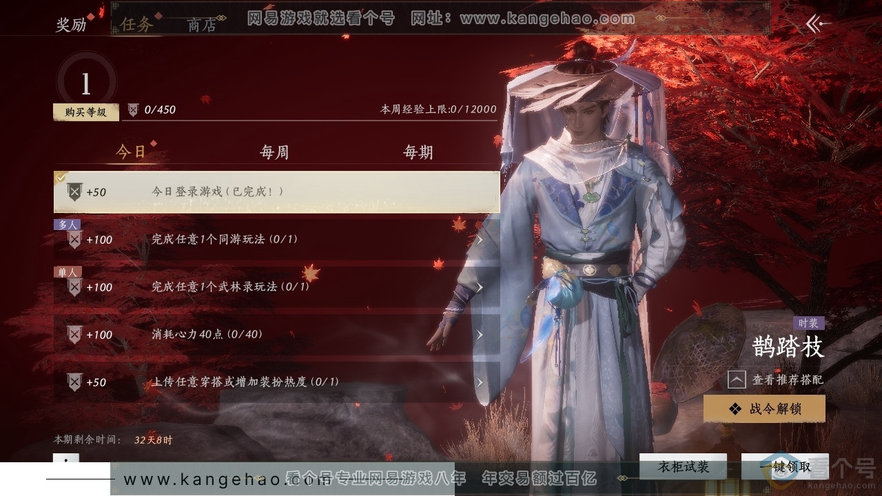 YYS30603燕云十六声账号详情图17 YYS30603燕云十六声账号详情图17
