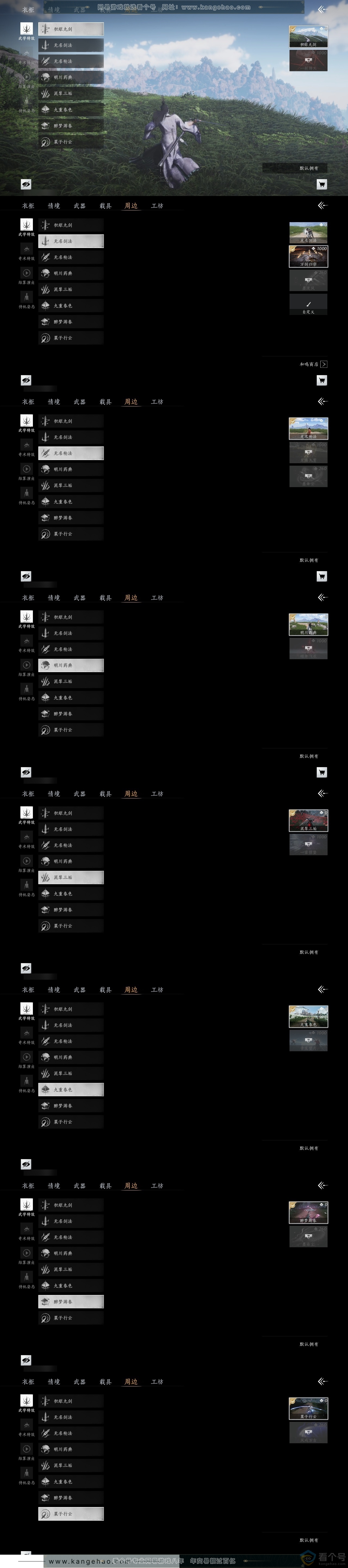 YYS30603燕云十六声账号详情图5 YYS30603燕云十六声账号详情图5
