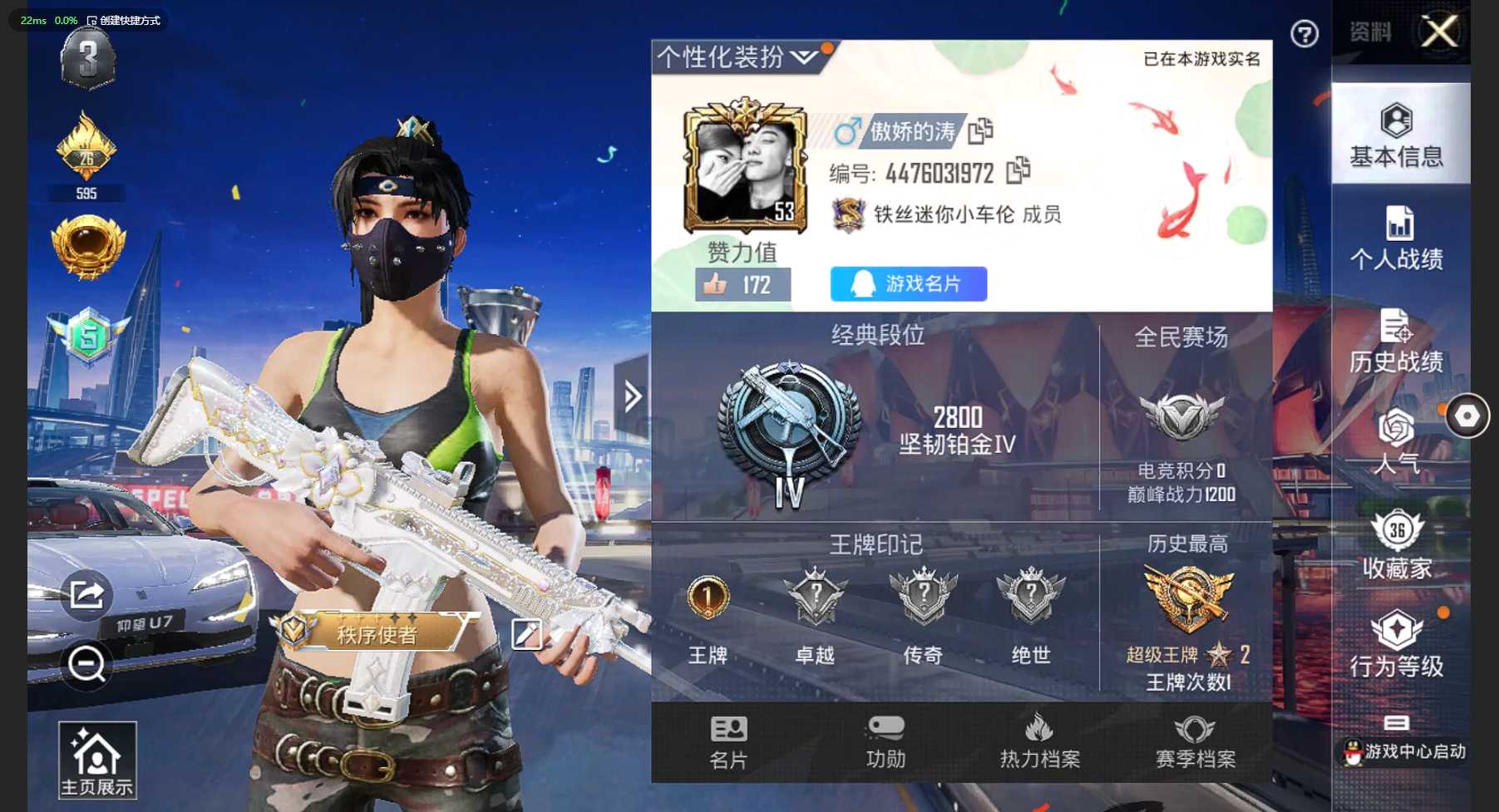 HP3212631和平精英账号详情图8 HP3212631和平精英账号详情图8