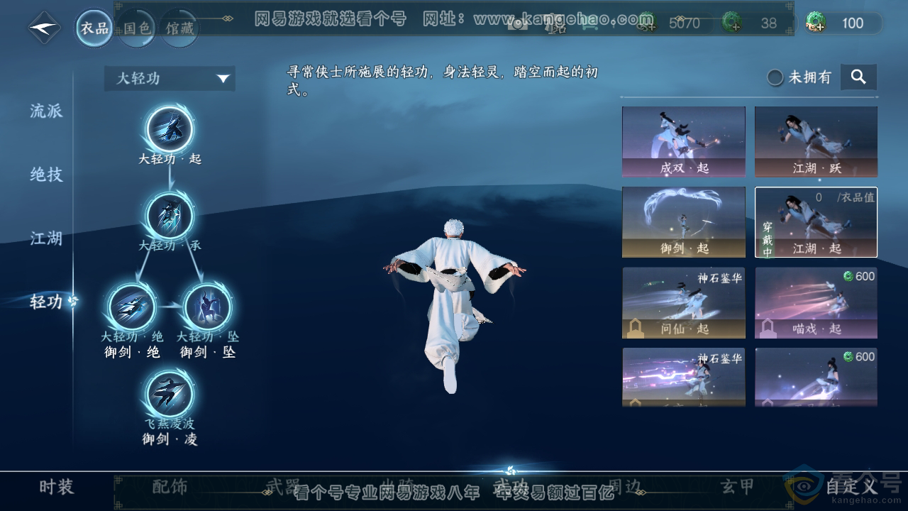 NSH312074逆水寒手游账号详情图14 NSH312074逆水寒手游账号详情图14