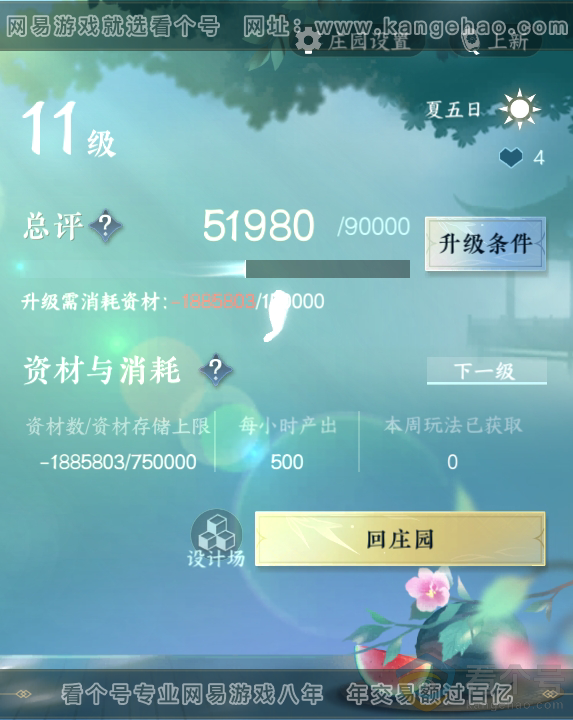 NSH312074逆水寒手游账号详情图47 NSH312074逆水寒手游账号详情图47
