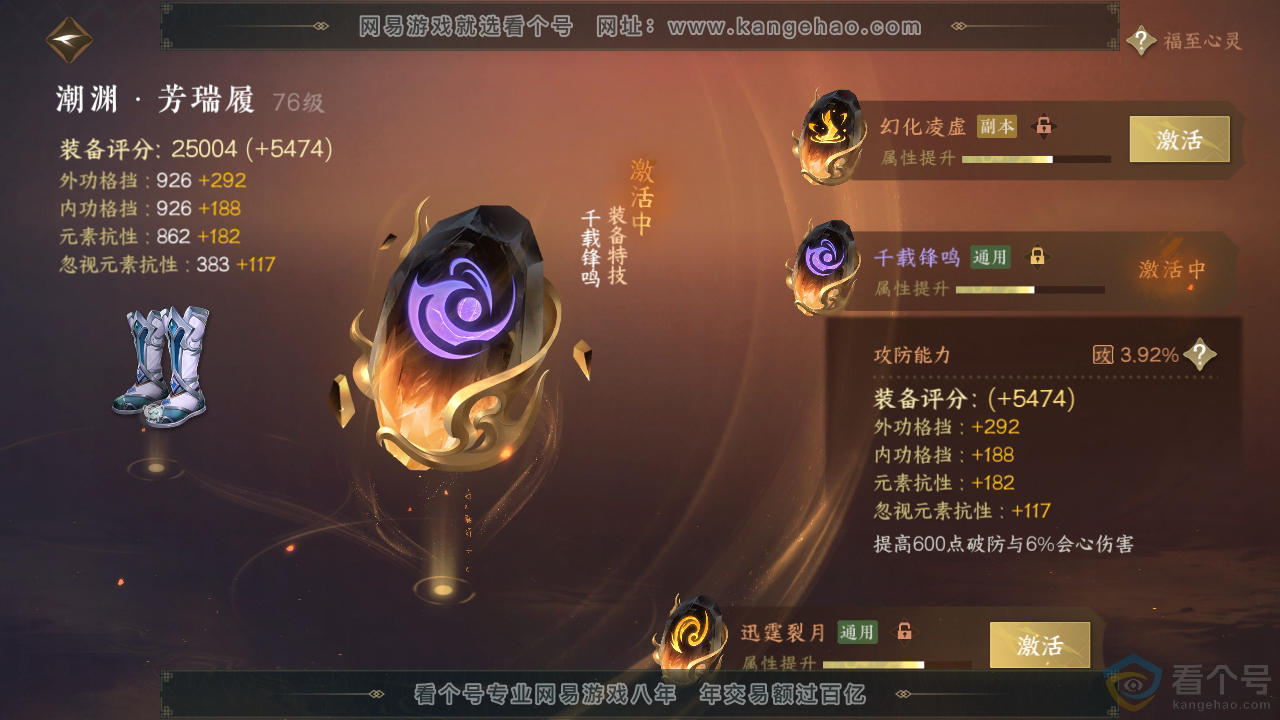 NSH312074逆水寒手游账号详情图44 NSH312074逆水寒手游账号详情图44