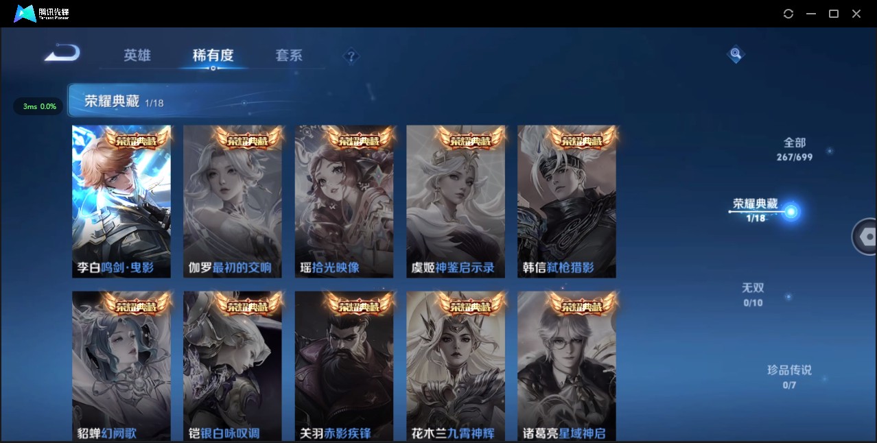 WZ3127684王者荣耀账号详情图11 WZ3127684王者荣耀账号详情图11