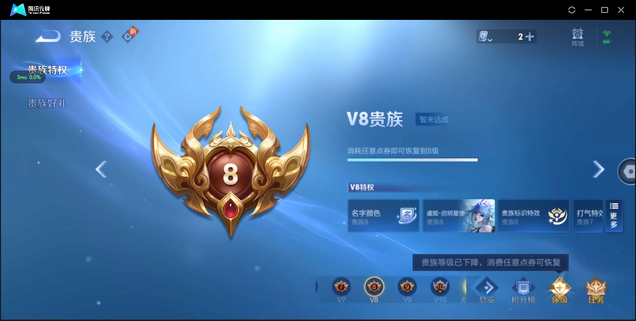 WZ3127684王者荣耀账号详情图15 WZ3127684王者荣耀账号详情图15