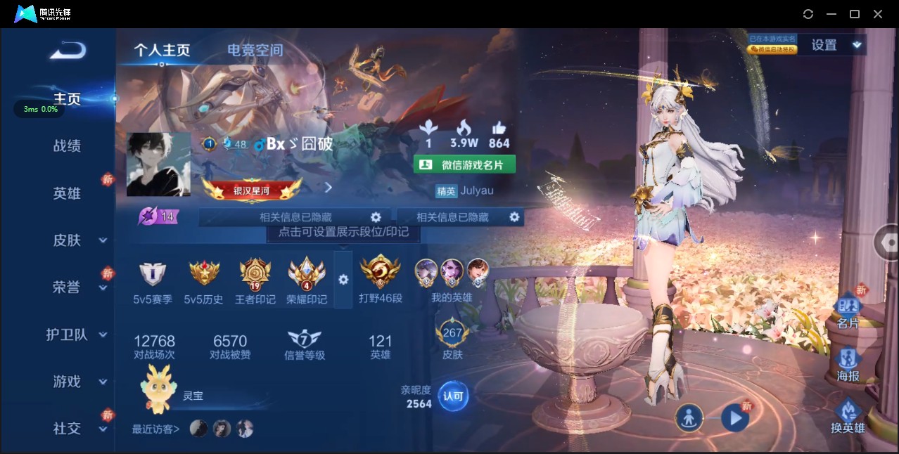 WZ3127684王者荣耀账号详情图10 WZ3127684王者荣耀账号详情图10