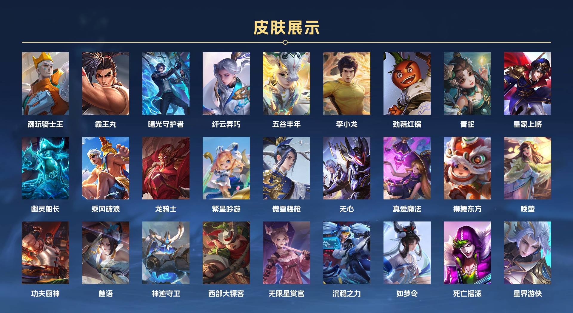 WZ3127684王者荣耀账号详情图4 WZ3127684王者荣耀账号详情图4