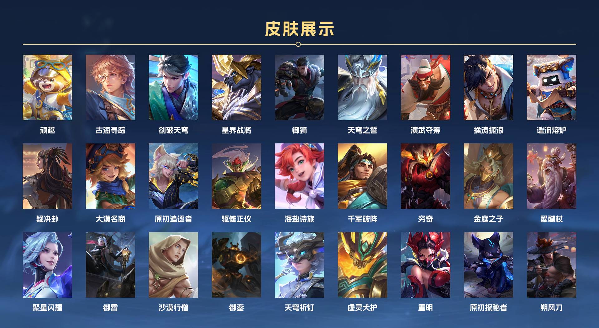 WZ3127684王者荣耀账号详情图8 WZ3127684王者荣耀账号详情图8