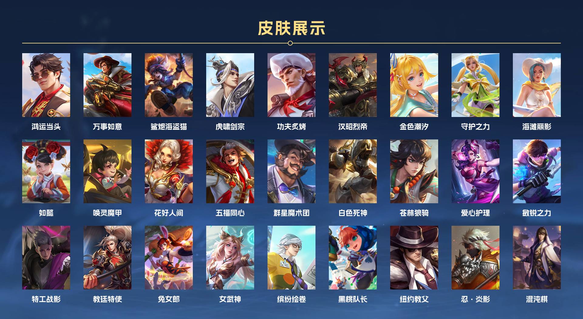 WZ3127684王者荣耀账号详情图7 WZ3127684王者荣耀账号详情图7