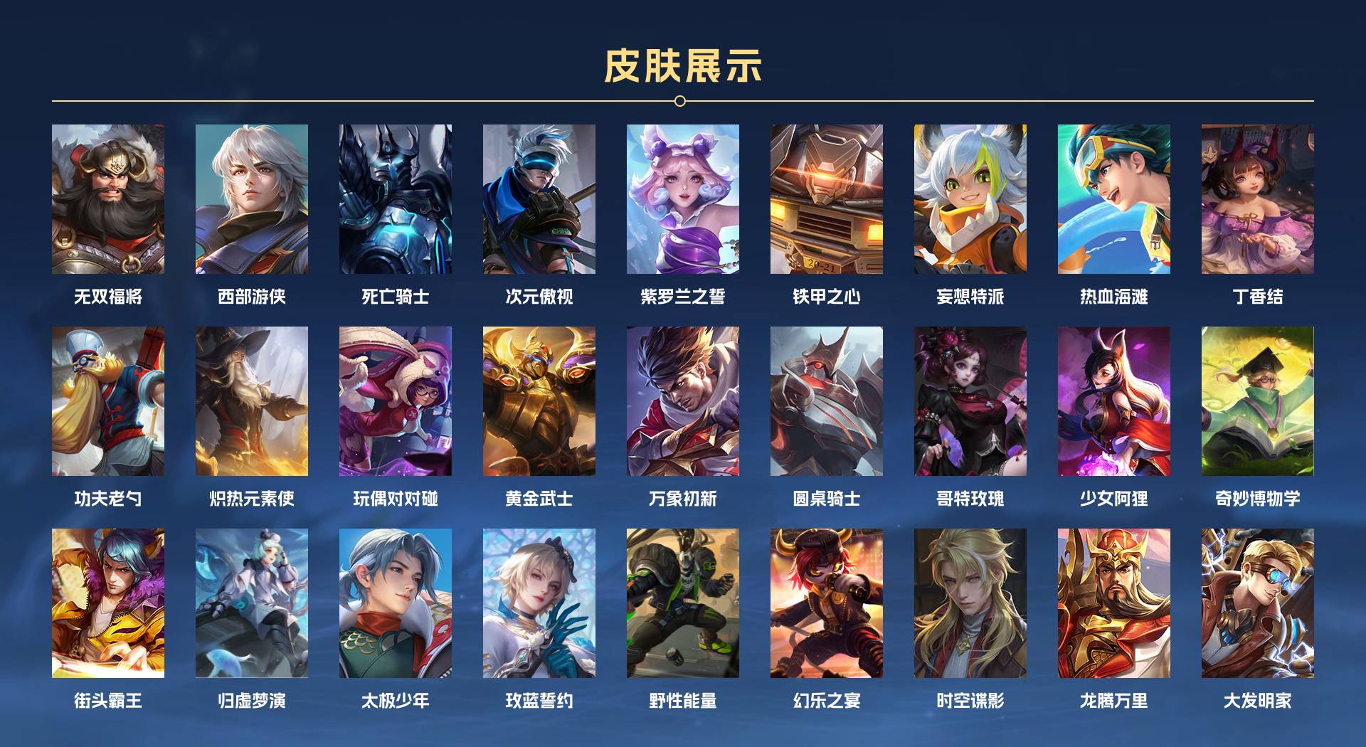 WZ3127684王者荣耀账号详情图6 WZ3127684王者荣耀账号详情图6