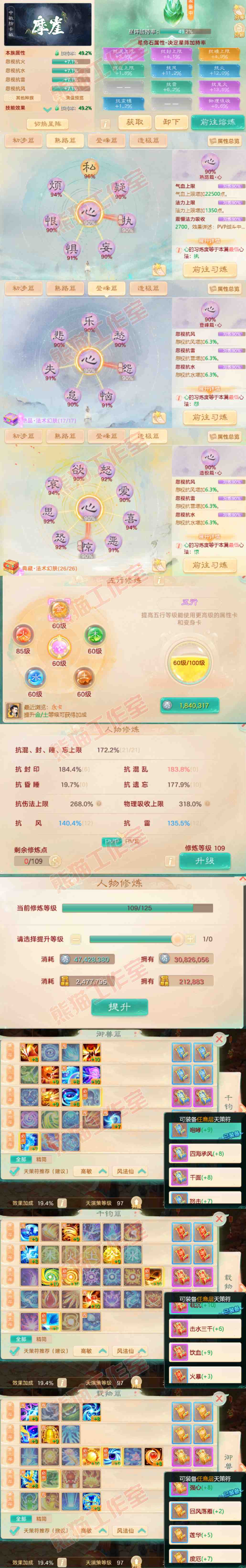 8936.大话西游账号详情图3 8936.大话西游账号详情图3