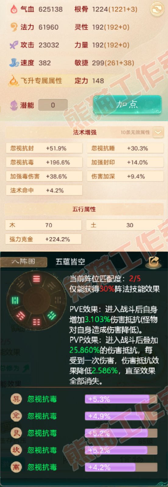 16263大话西游账号详情图2 16263大话西游账号详情图2