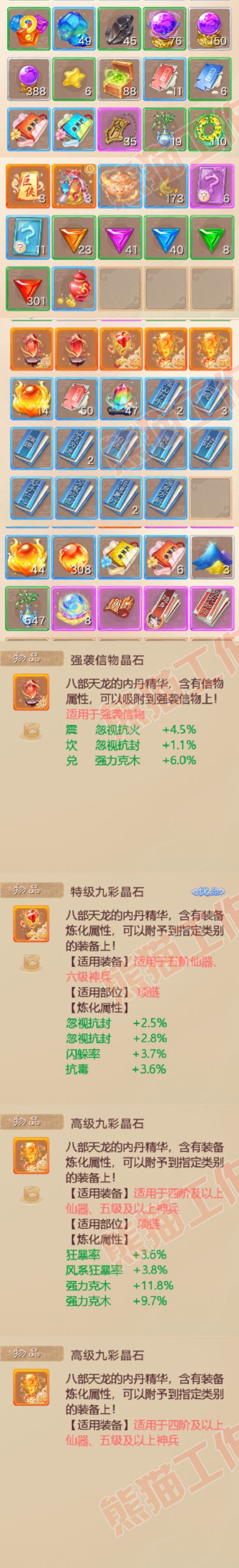 16263大话西游账号详情图8 16263大话西游账号详情图8
