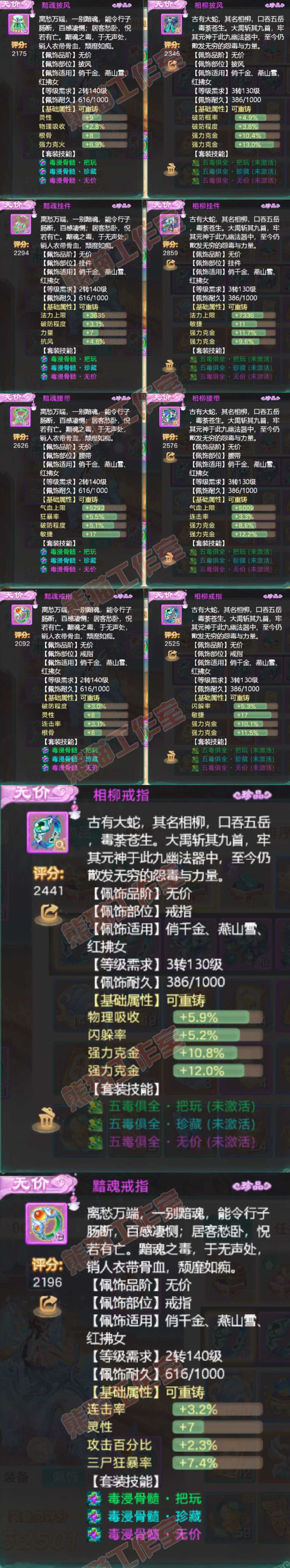 16263大话西游账号详情图5 16263大话西游账号详情图5