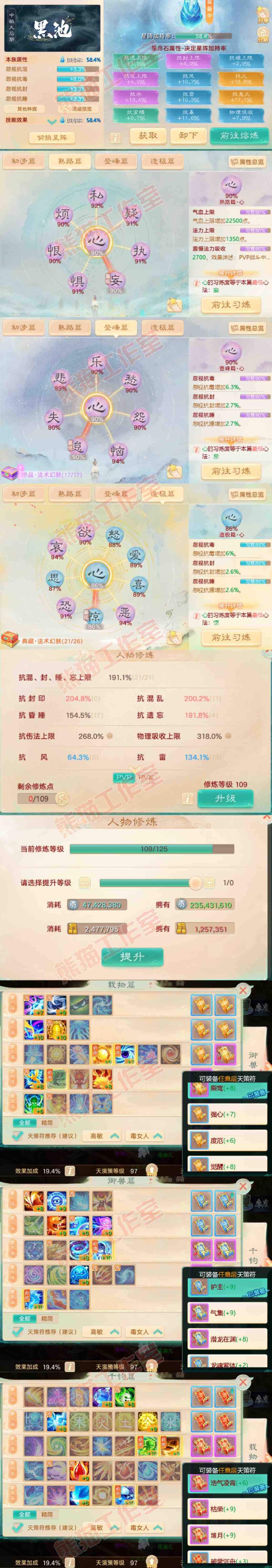 16263大话西游账号详情图3 16263大话西游账号详情图3