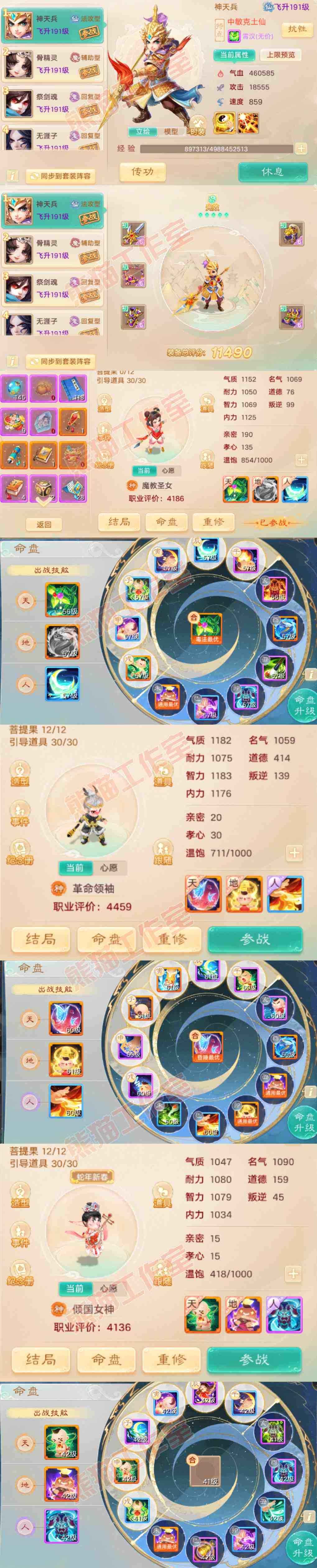 16263大话西游账号详情图11 16263大话西游账号详情图11