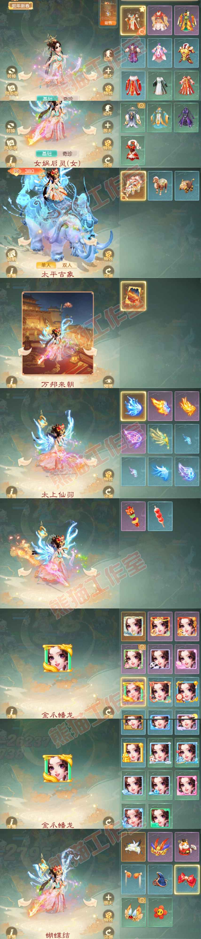 16263大话西游账号详情图9 16263大话西游账号详情图9