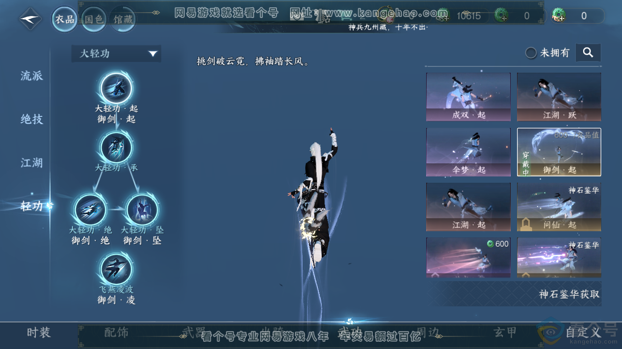 NSH312076逆水寒手游账号详情图22 NSH312076逆水寒手游账号详情图22