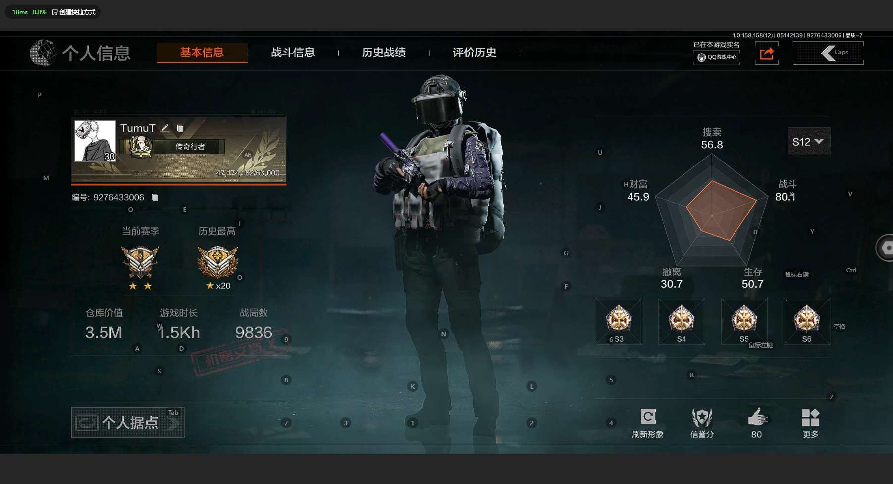 AQ31535暗区突围账号详情图2