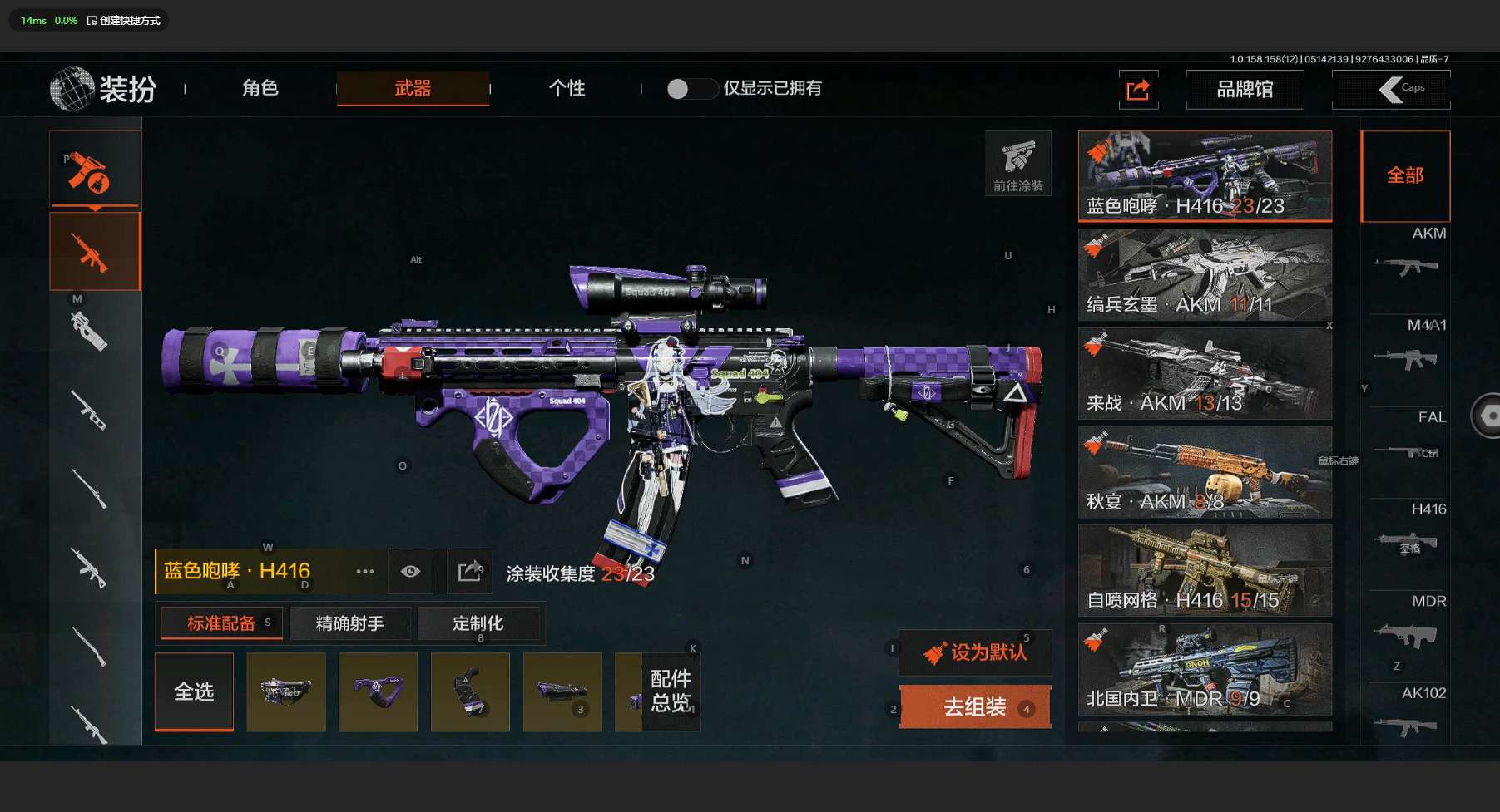 AQ31535暗区突围账号详情图3