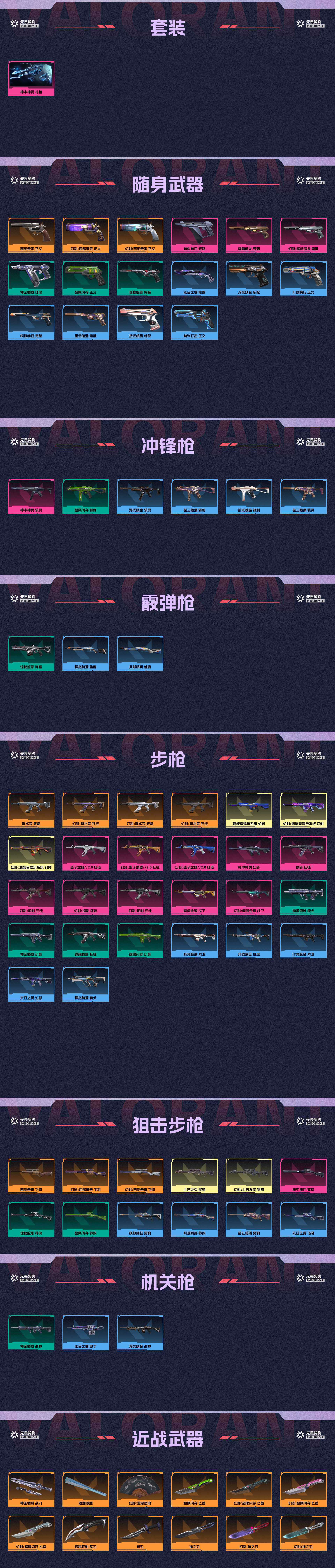 WWQ34218无畏契约账号详情图2 WWQ34218无畏契约账号详情图2