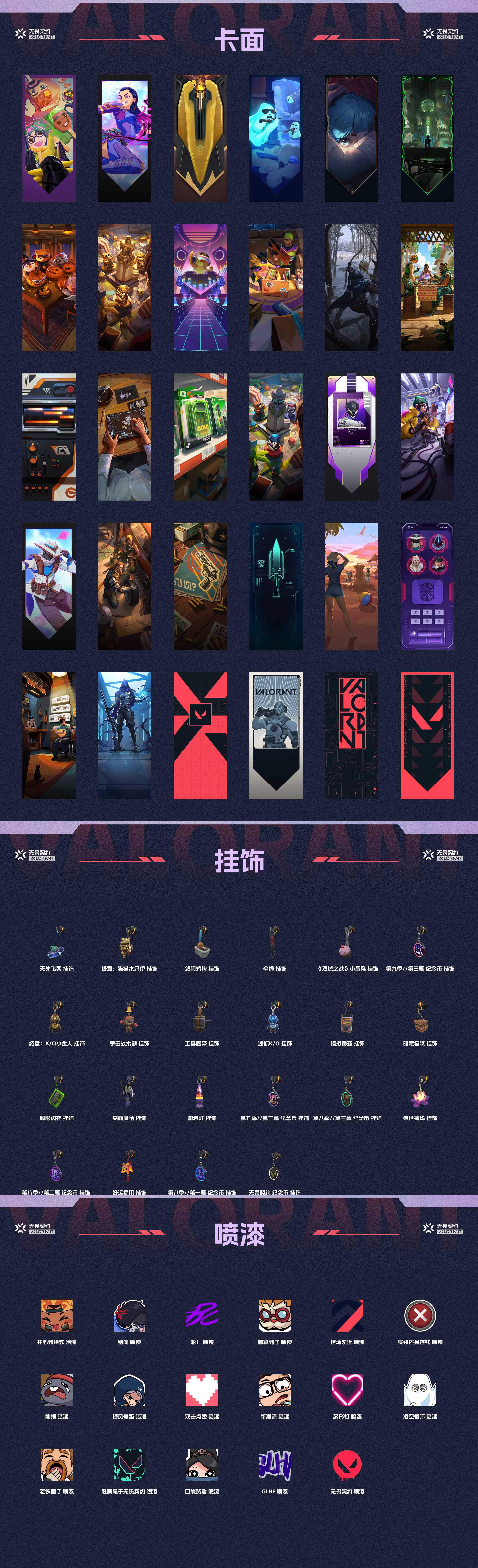WWQ34218无畏契约账号详情图4 WWQ34218无畏契约账号详情图4