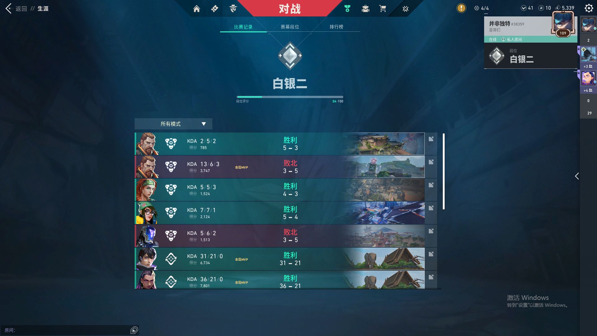 WWQ34218无畏契约账号详情图6 WWQ34218无畏契约账号详情图6