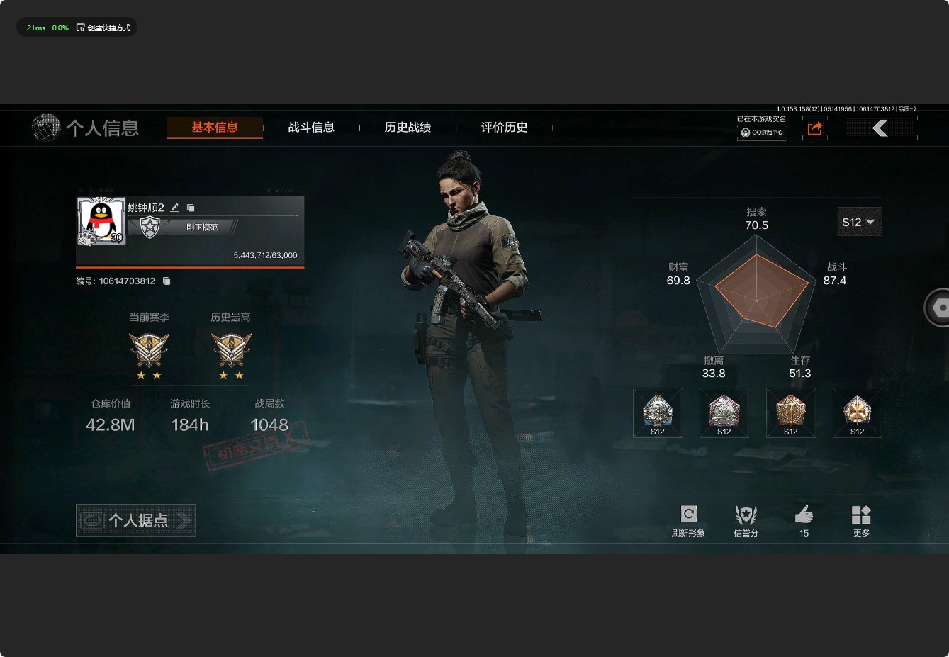 AQ31528暗区突围账号详情图1