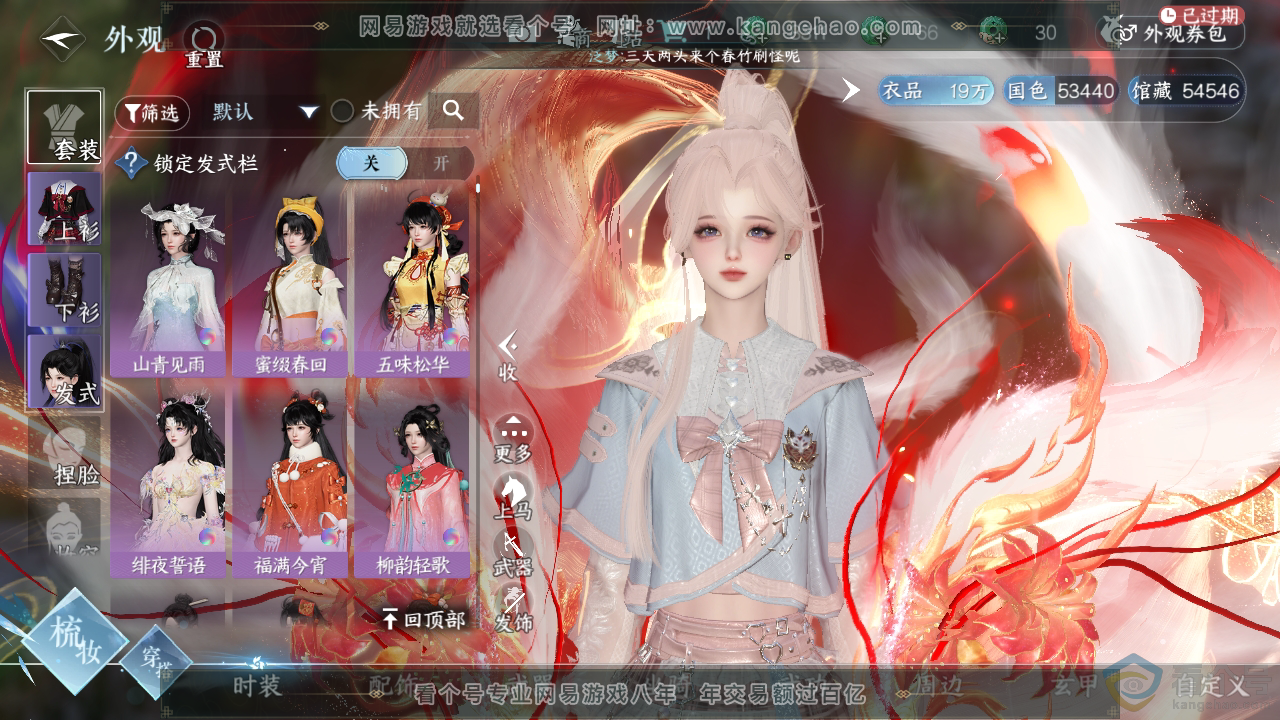 NSH312085逆水寒手游账号详情图9 NSH312085逆水寒手游账号详情图9