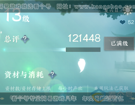 NSH312086逆水寒手游账号详情图40 NSH312086逆水寒手游账号详情图40