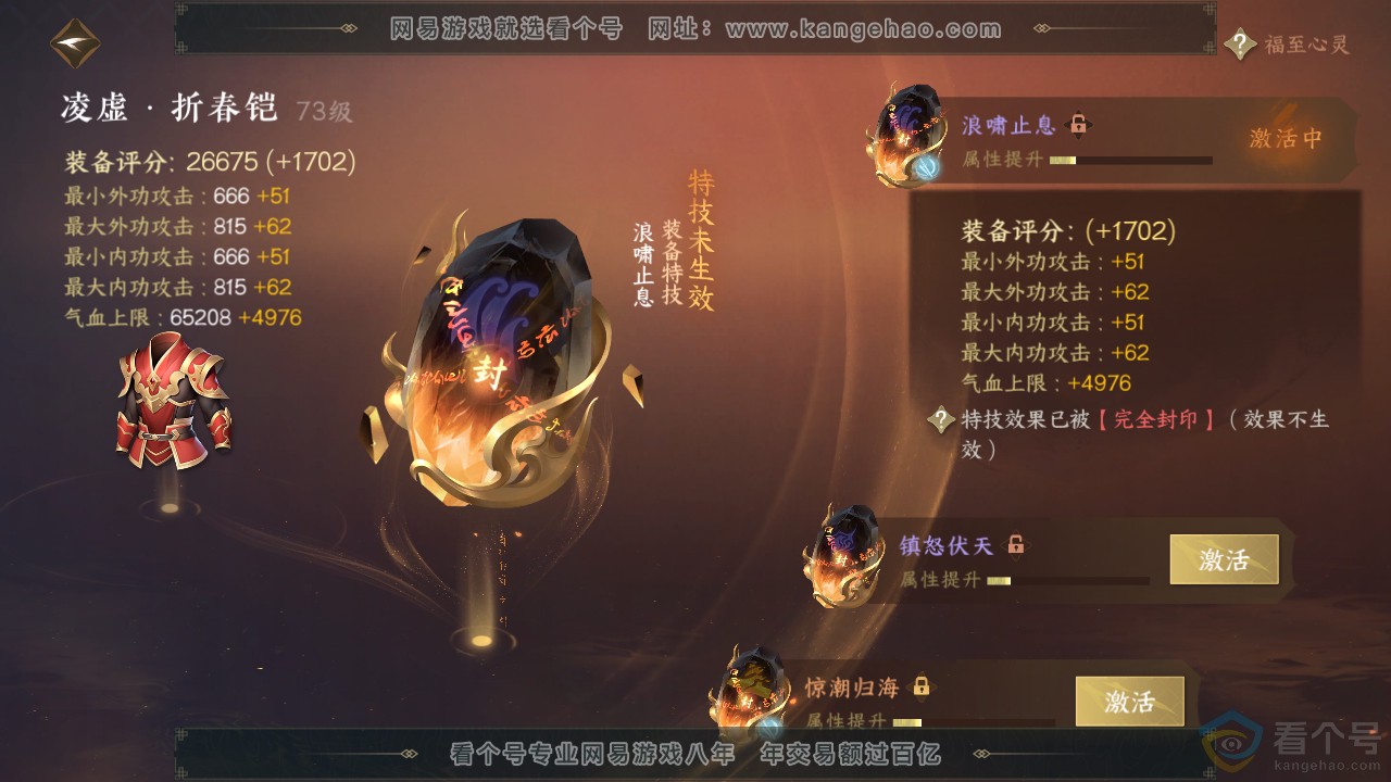 NSH312086逆水寒手游账号详情图32 NSH312086逆水寒手游账号详情图32