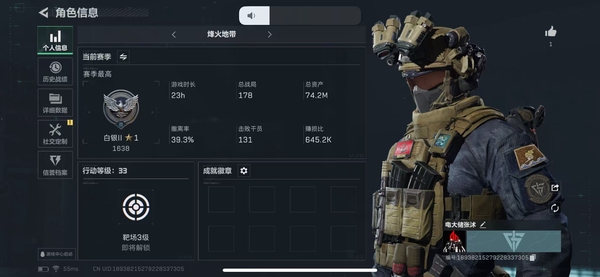 三角洲行动账号PC【个人信息】行动等级：33【哈夫币】50035K【总资产】74M【安全箱】2*2【通行证】无【特...