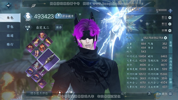 逆水寒手游账号将进酒武林萌主官服武林萌主 男血河 评分49.3w 累充称号把酒临风 衣品22w 国色10w 馆藏21w 27颗已用天赏【副本发】白夜拂雪*2【转盘外观】微光【天霓染】自染云梦莹星-幻梦巡礼-夜绸袍-丹橘织雪...