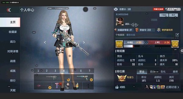 枪战王者账号安卓QQ安卓QQ。主者之影，81光明之神，黑武士，