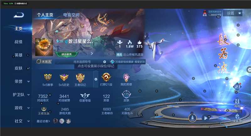 WZ3128661王者荣耀账号详情图7 WZ3128661王者荣耀账号详情图7