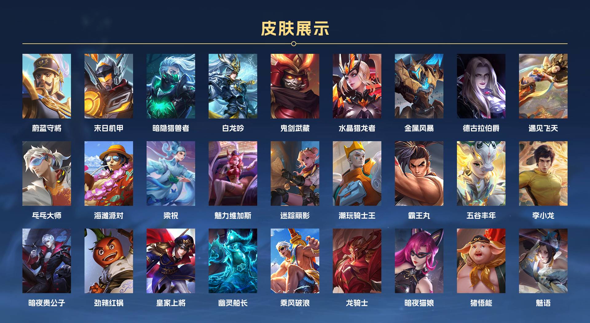 WZ3128661王者荣耀账号详情图2 WZ3128661王者荣耀账号详情图2