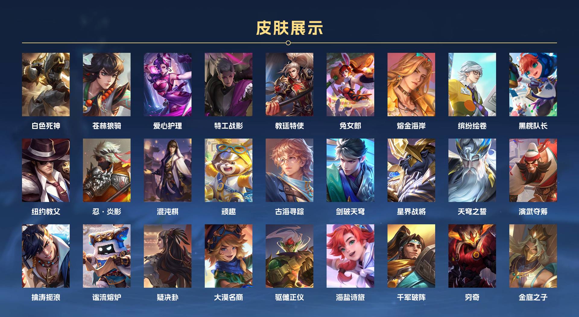 WZ3128661王者荣耀账号详情图5 WZ3128661王者荣耀账号详情图5
