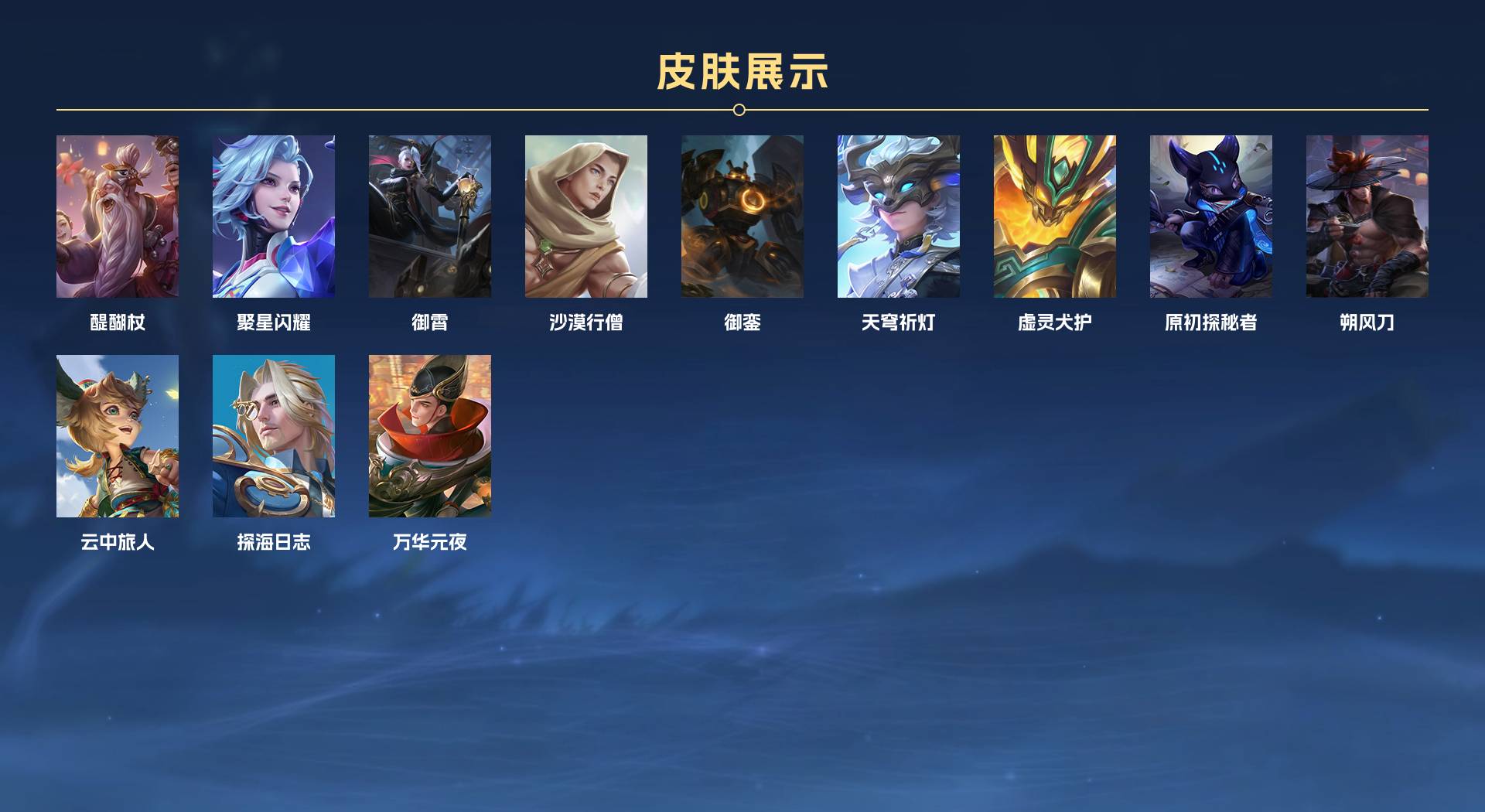 WZ3128661王者荣耀账号详情图6 WZ3128661王者荣耀账号详情图6