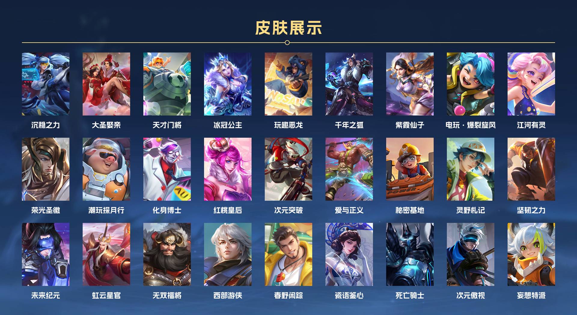 WZ3128661王者荣耀账号详情图3 WZ3128661王者荣耀账号详情图3