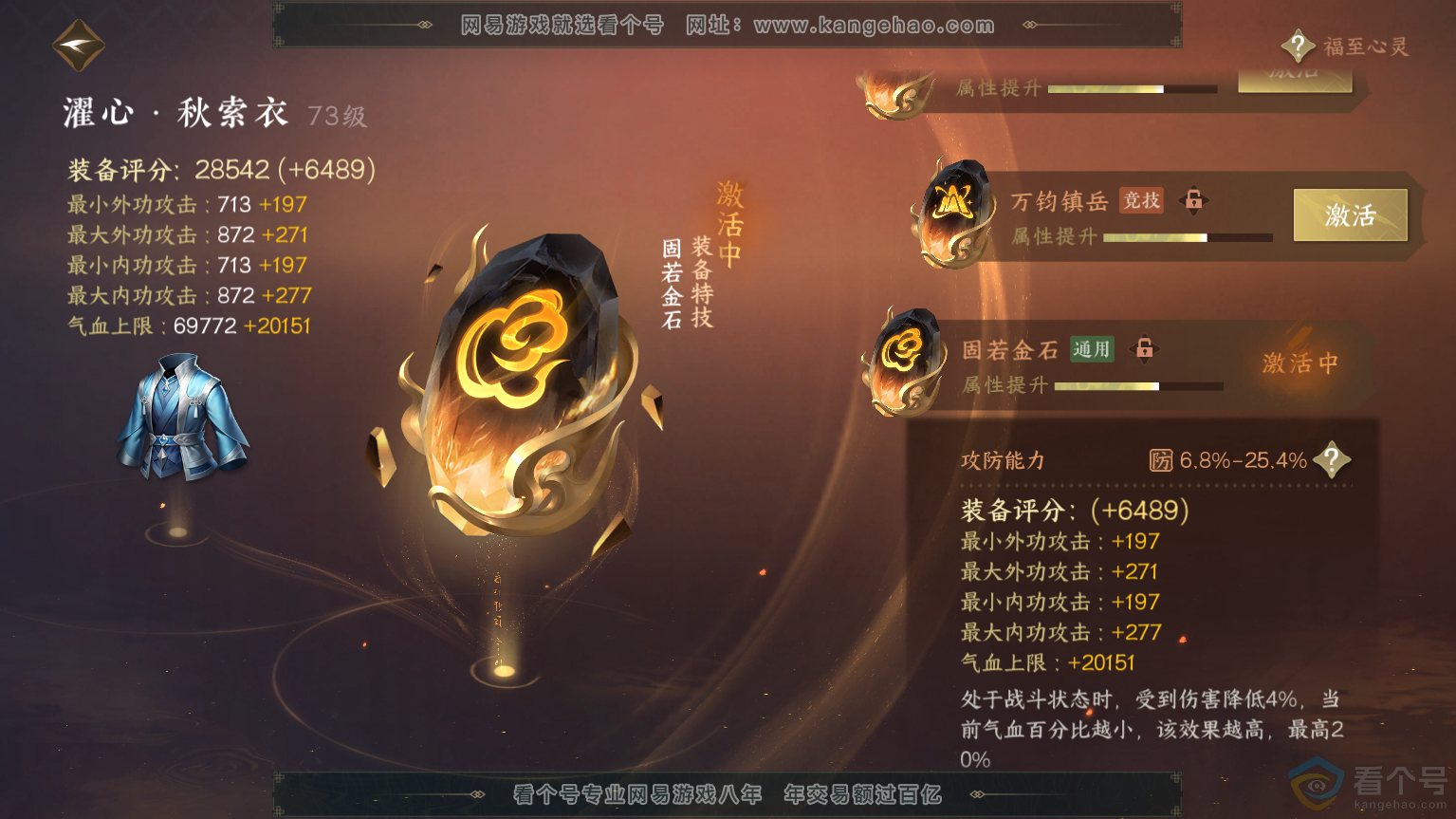 NSH312093逆水寒手游账号详情图33 NSH312093逆水寒手游账号详情图33