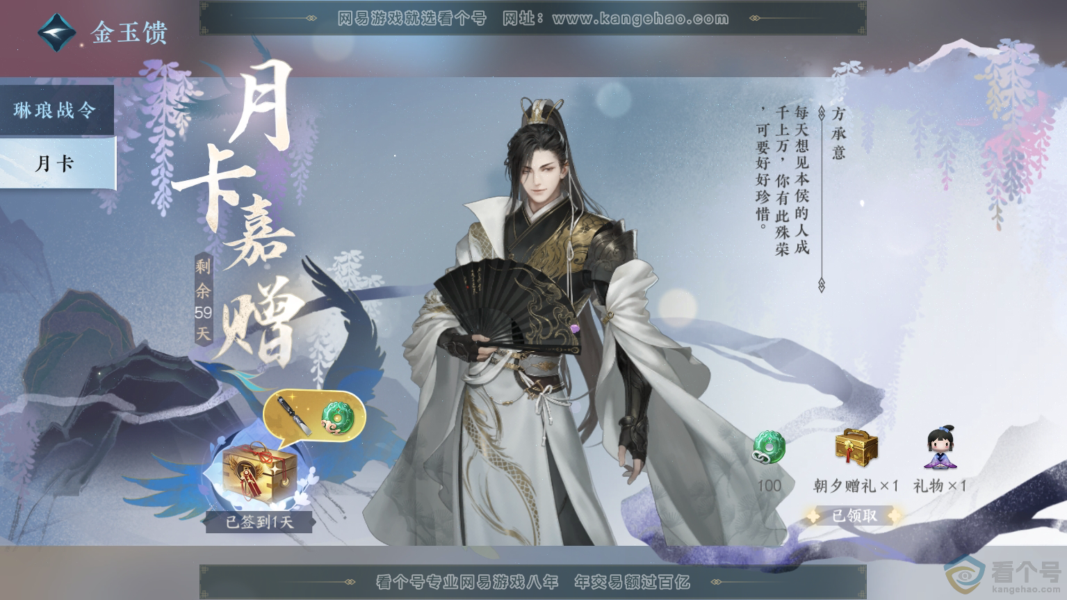 NSH312093逆水寒手游账号详情图40 NSH312093逆水寒手游账号详情图40