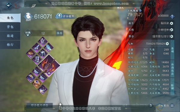 逆水寒手游账号将进酒武林萌主官服武林萌主 男血河 称号放歌清宵 评分61.8w 衣品32360国色1000馆藏300 1天赏 【天赏武器】 判道狱火 付费时装多多 有战令月卡 1个满阶绝技 1灵韵 3级庄园 打造优质内...