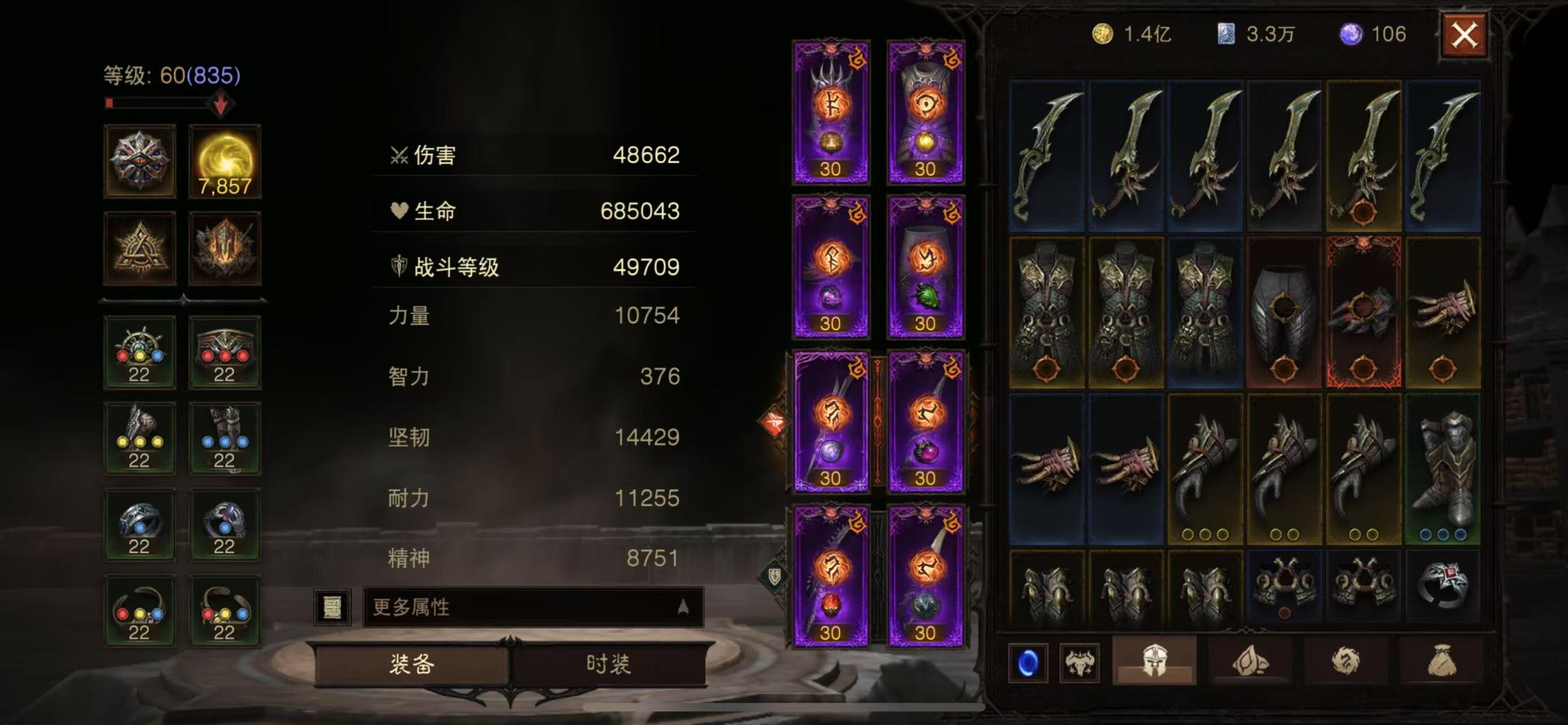 AH12093暗黑不朽账号详情图7