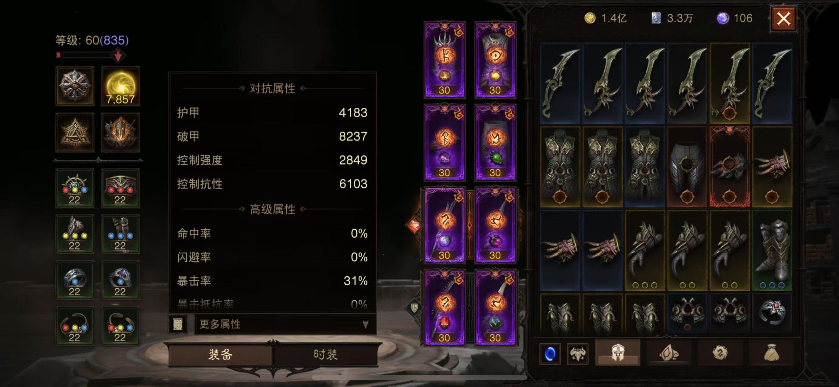AH12093暗黑不朽账号详情图1