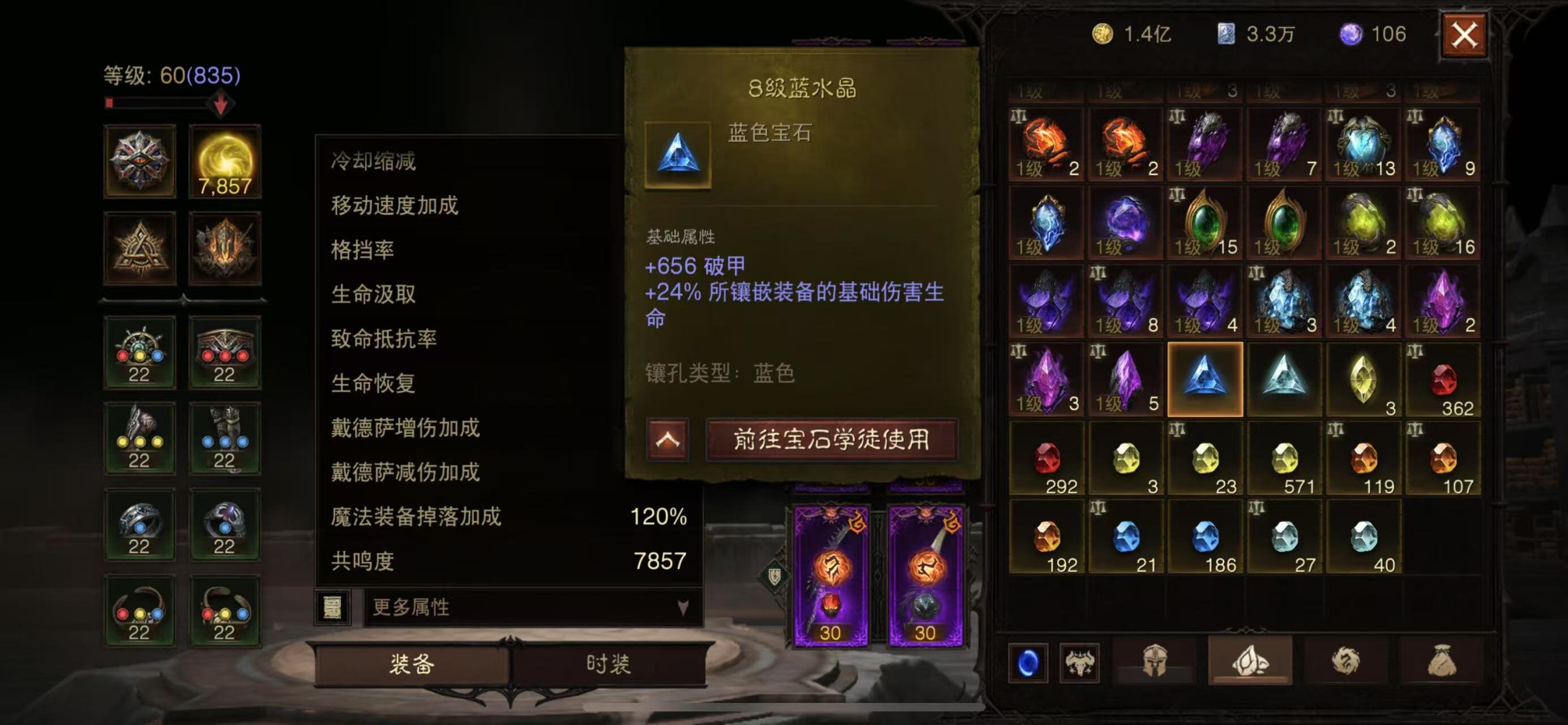 AH12093暗黑不朽账号详情图10