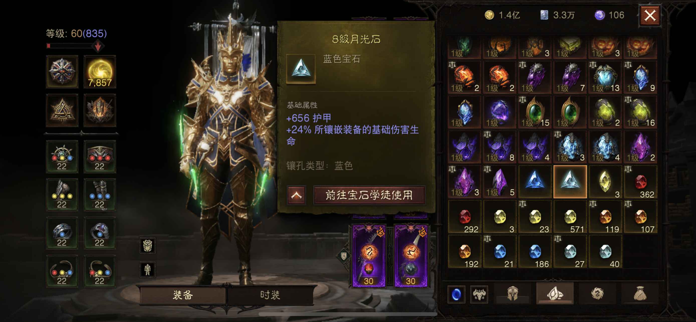 AH12093暗黑不朽账号详情图3